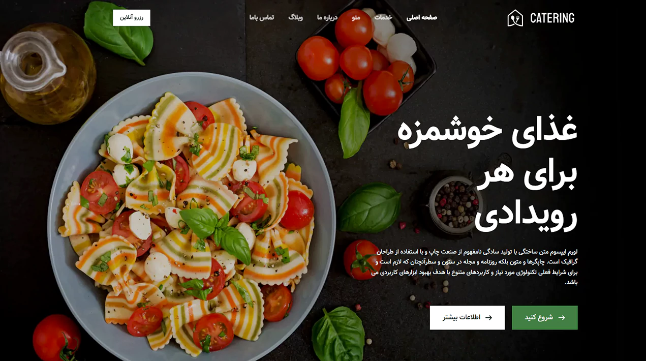 مشاهده دموی پذیرایی
